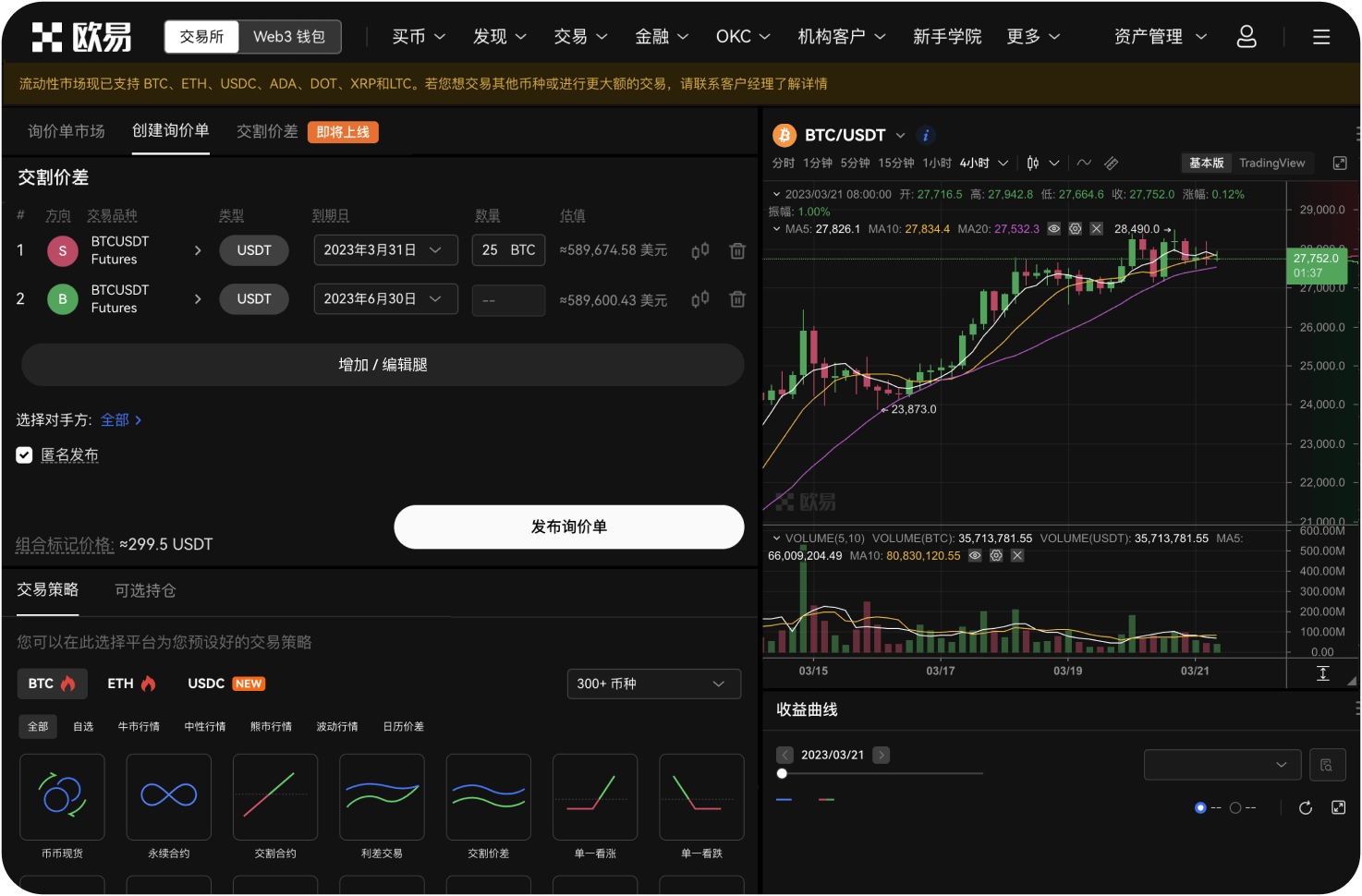 Bitget钱包支持ZEC交易吗